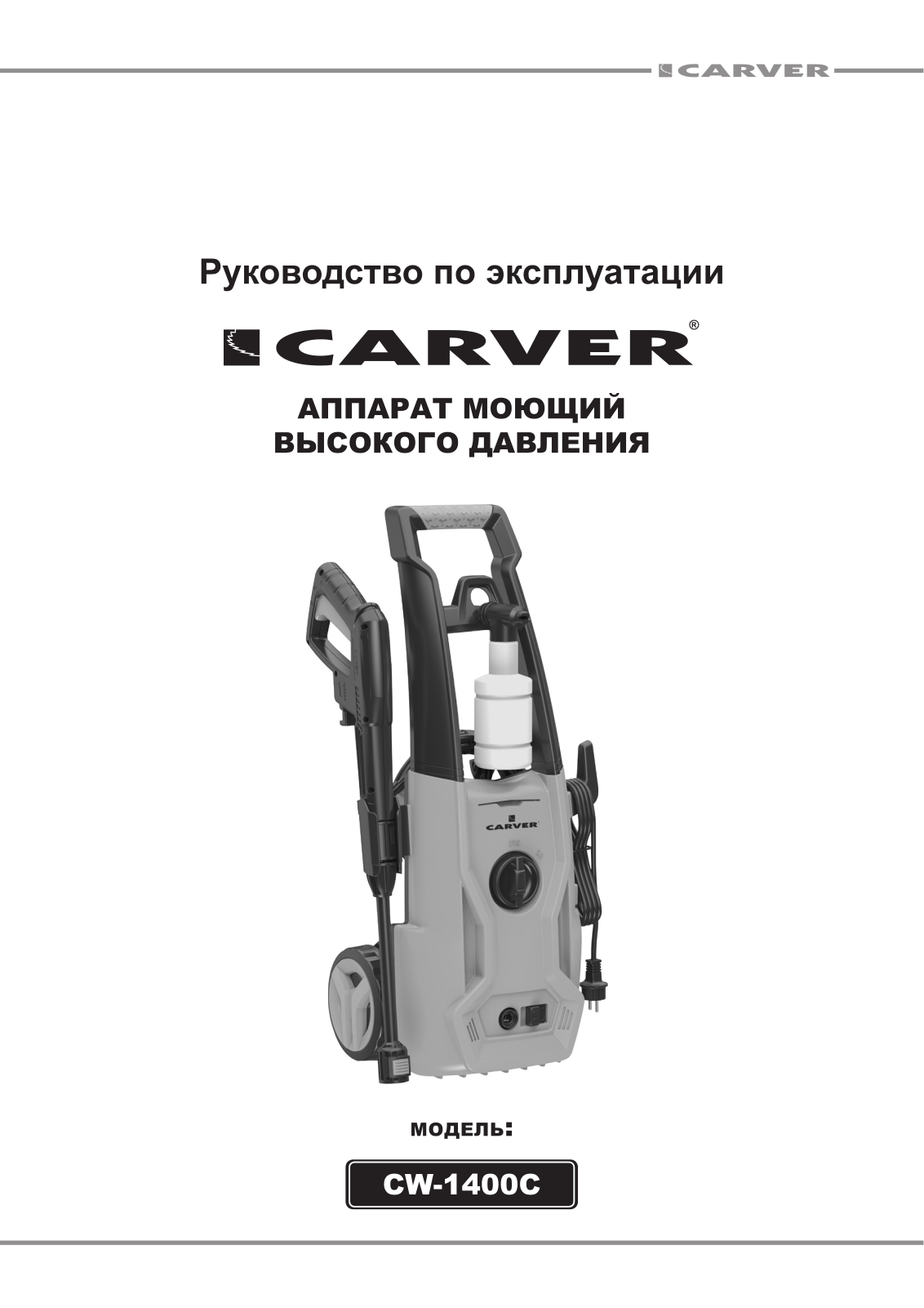 Carver CW-1400C User Manual