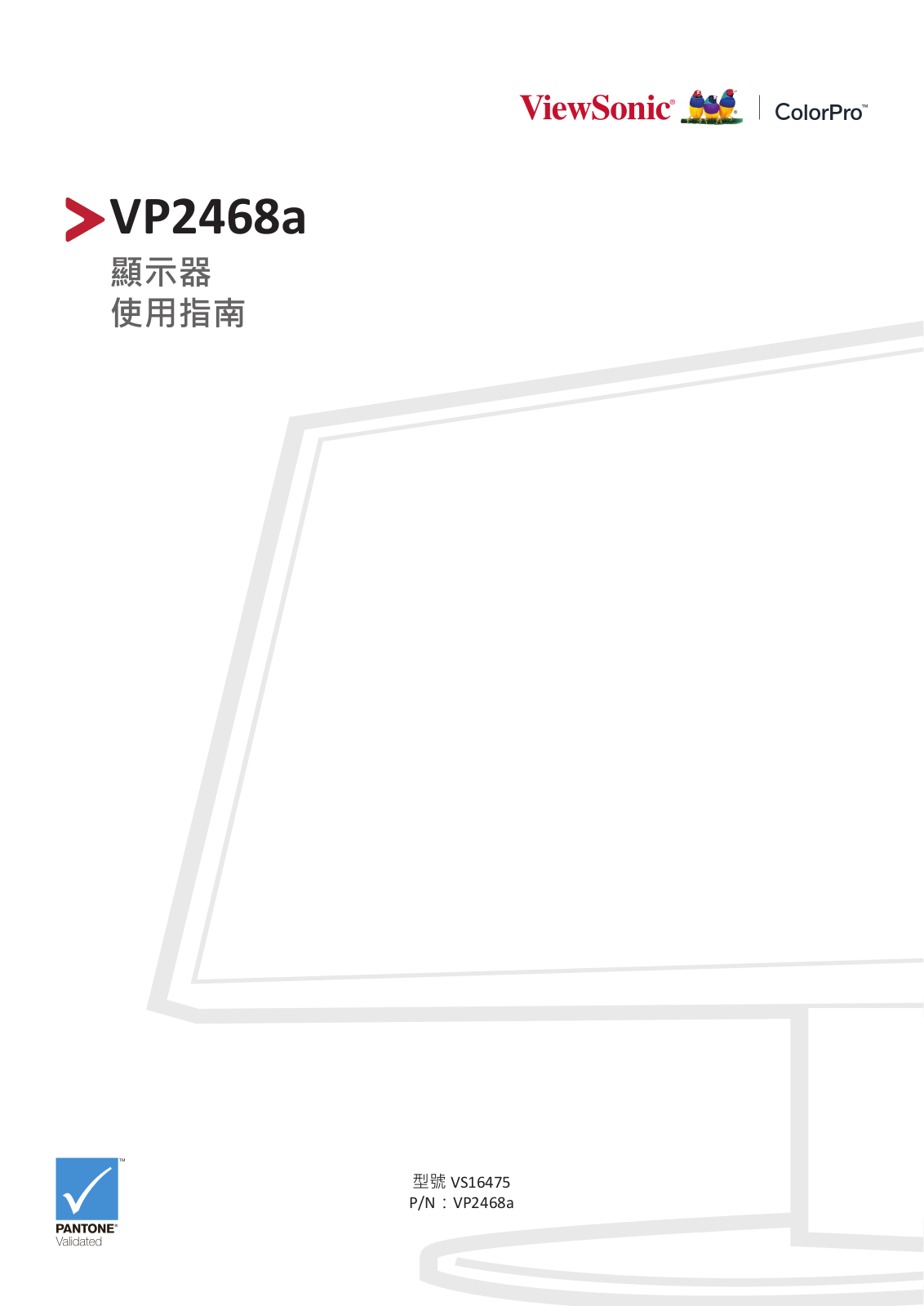 Viewsonic VP2468A User Guide