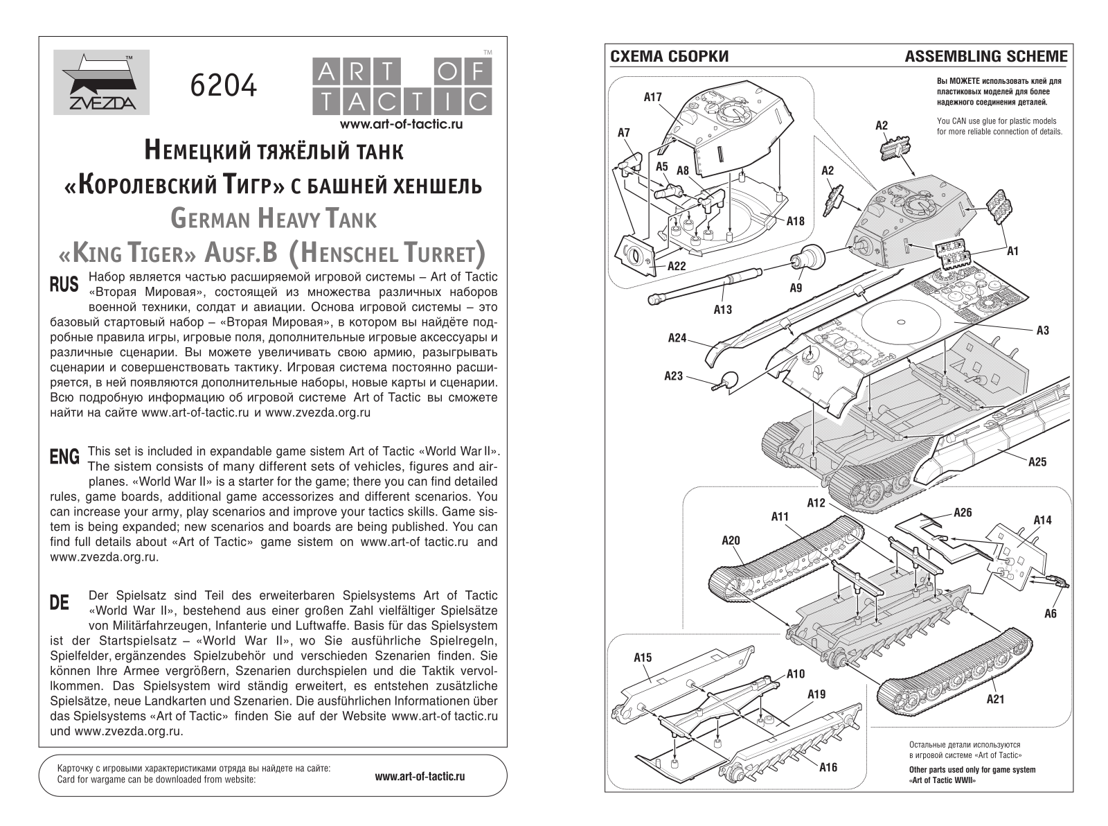 Zvezda Tiger II User guide - ManualMachine.com