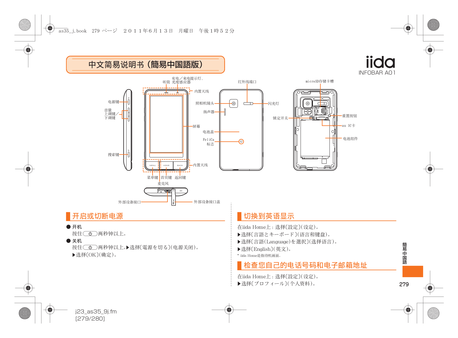 iida INFOBAR A01 User Manual