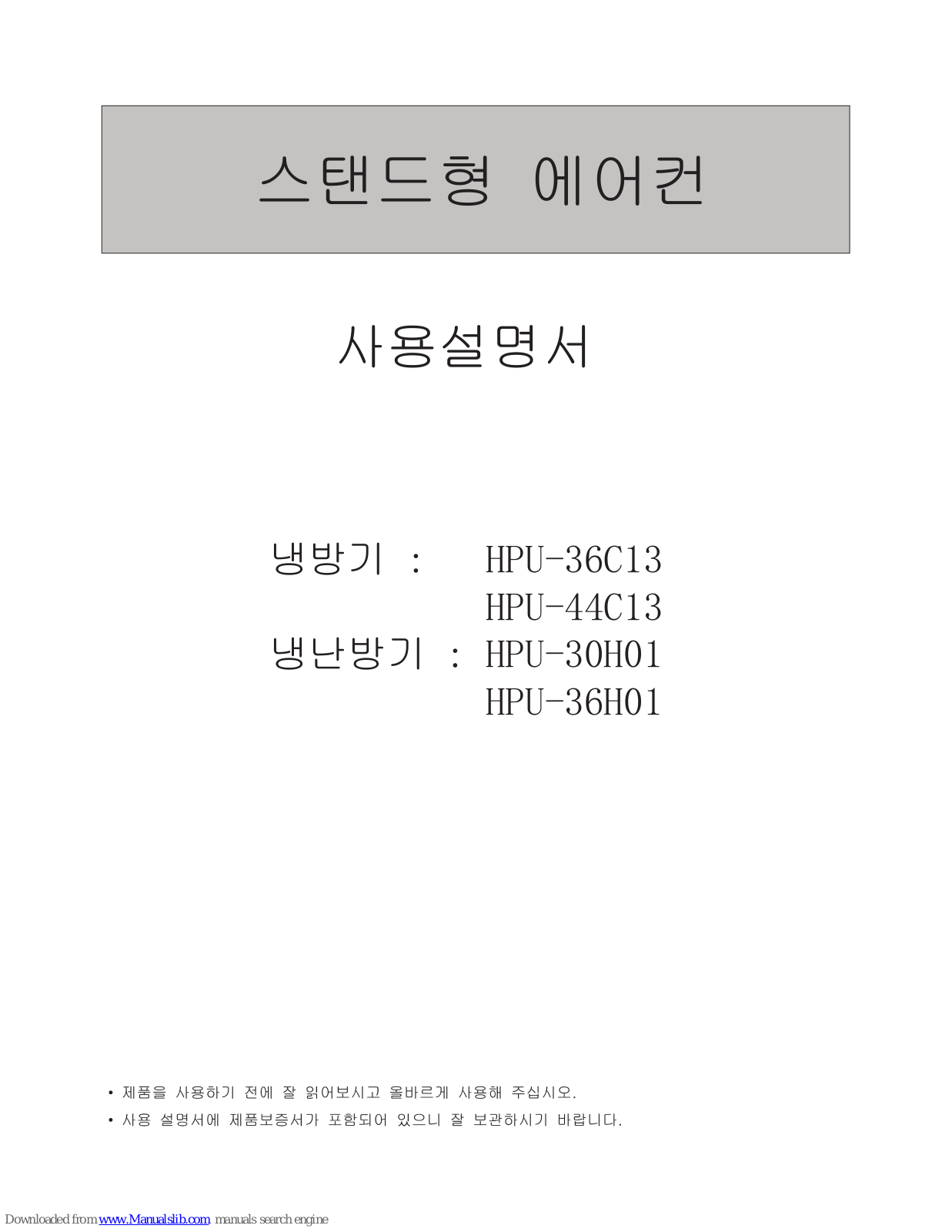 Haier HPU-44C13, HPU-36C13, HPU-36H13, HPU-30H01, HPU-36H01 User Manual