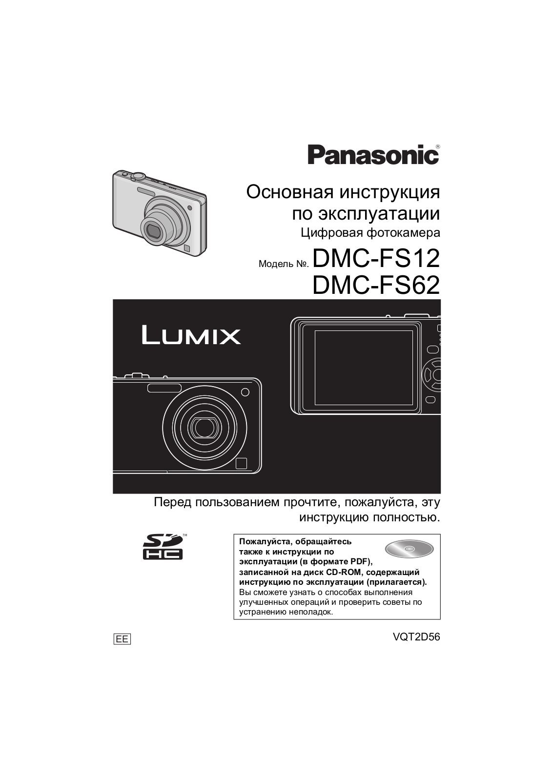 Panasonic DMC-FS12 User manual