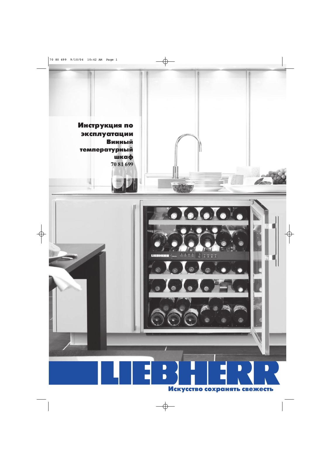 Liebherr WTUes 1653-23 User Manual