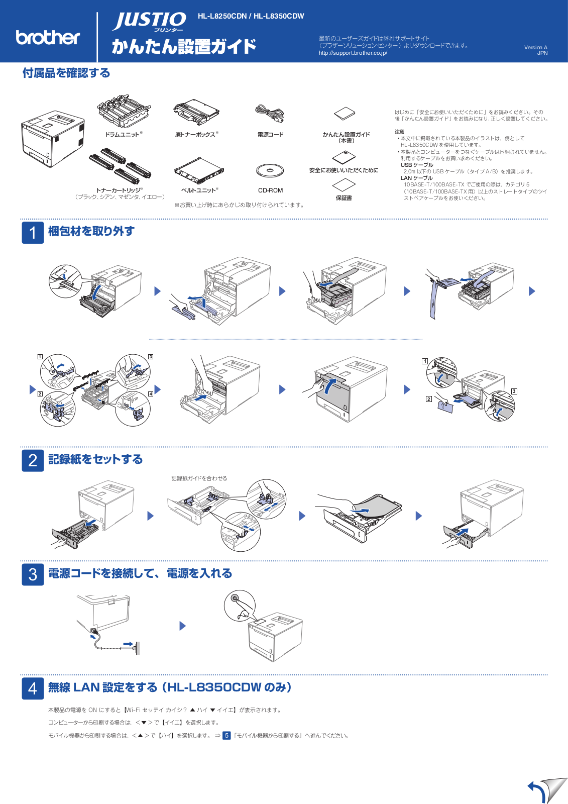 Brother HL-L8250CDN Easy installation guide