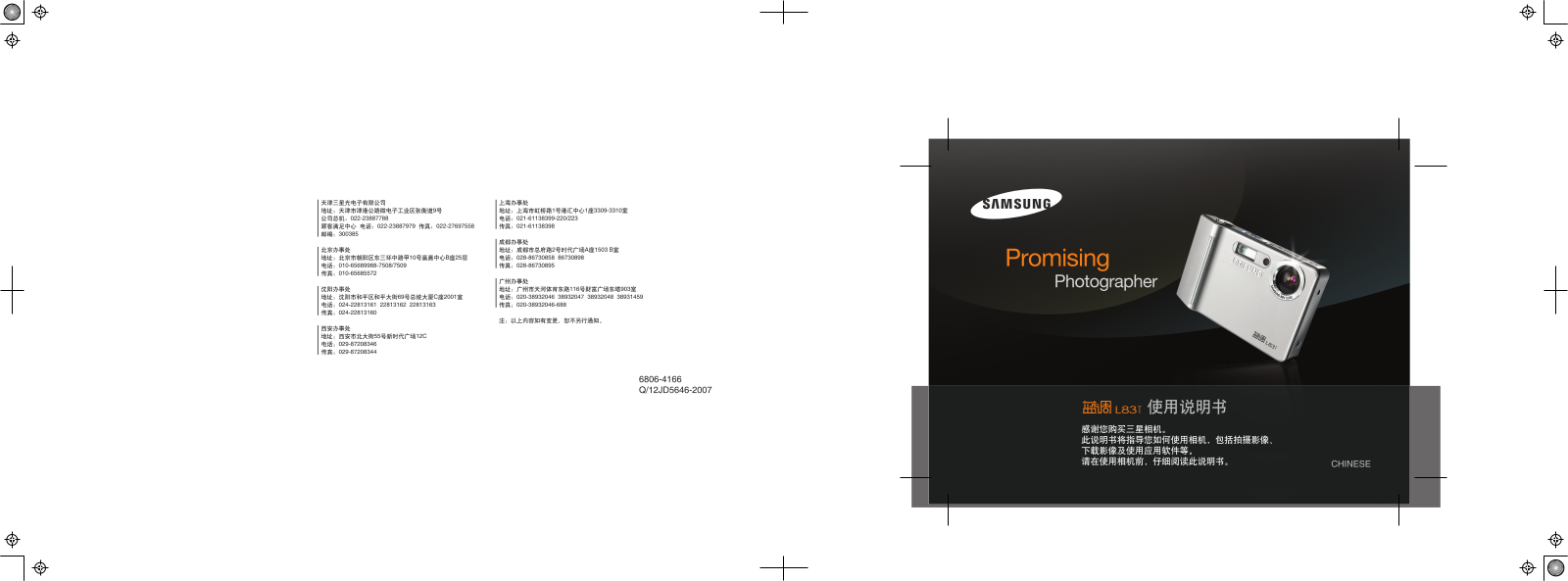 SAMSUNG L83T User Guide