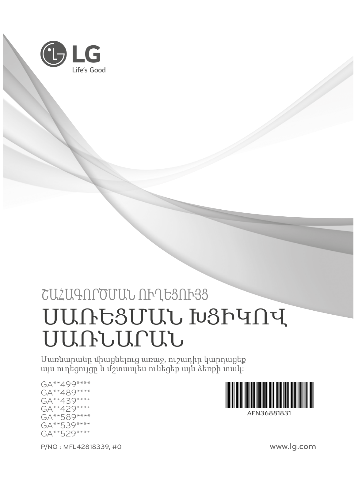 LG GA-B489TGLC, GA-B429SSPZ Owner’s Manual