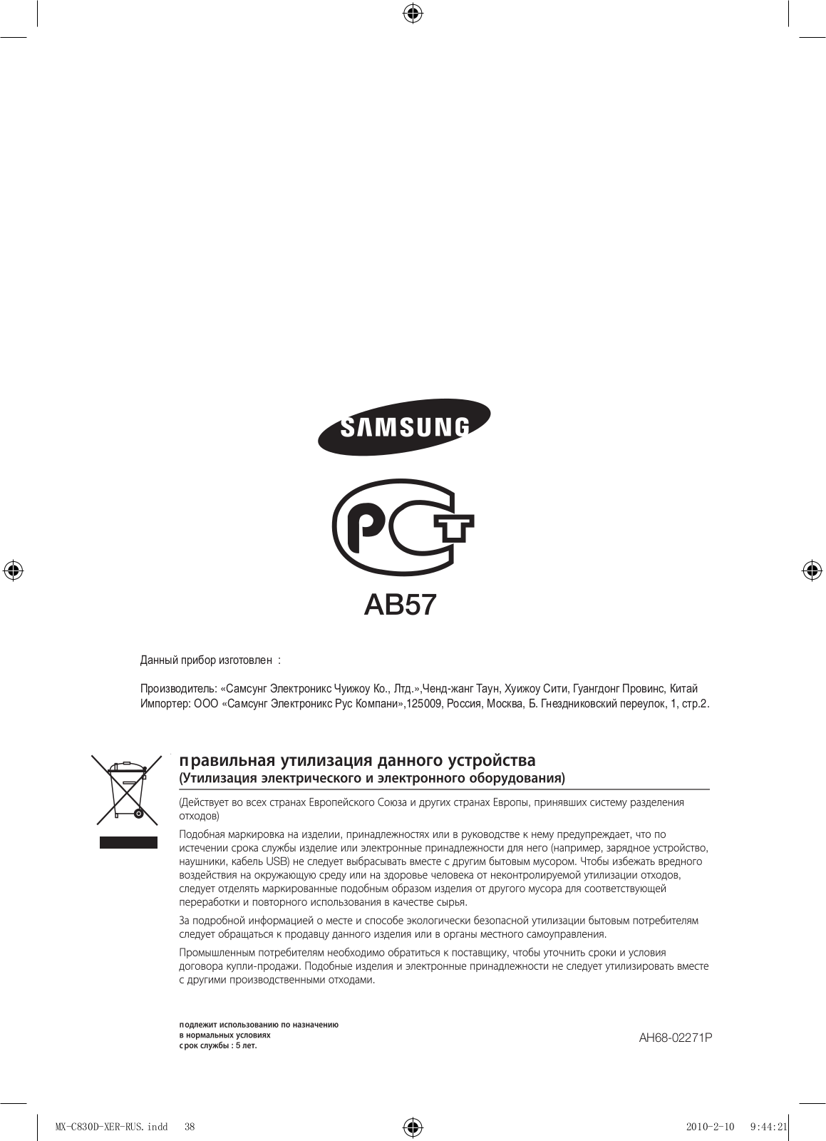 Samsung MM-C330D User Manual