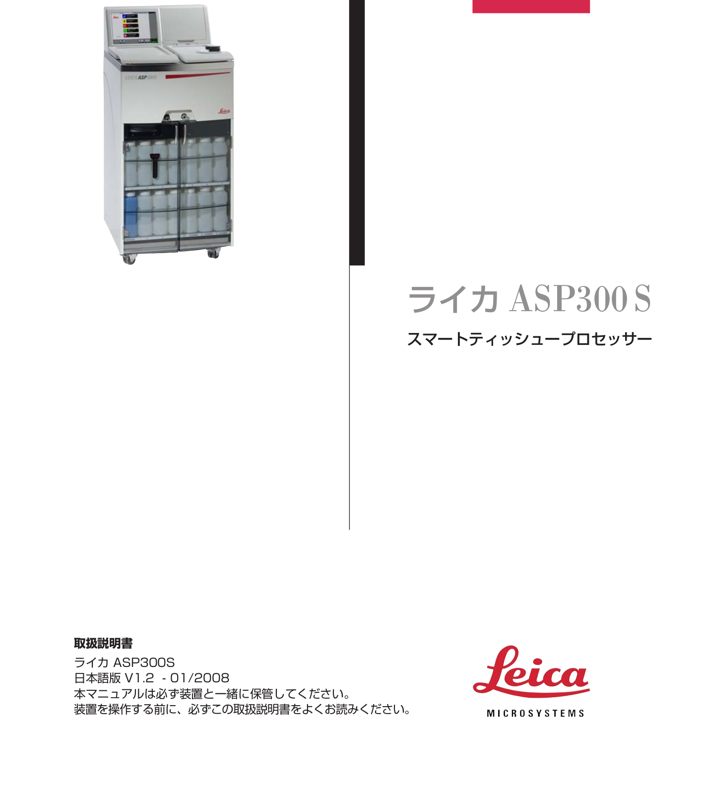 Leica ASP300 S User Manual