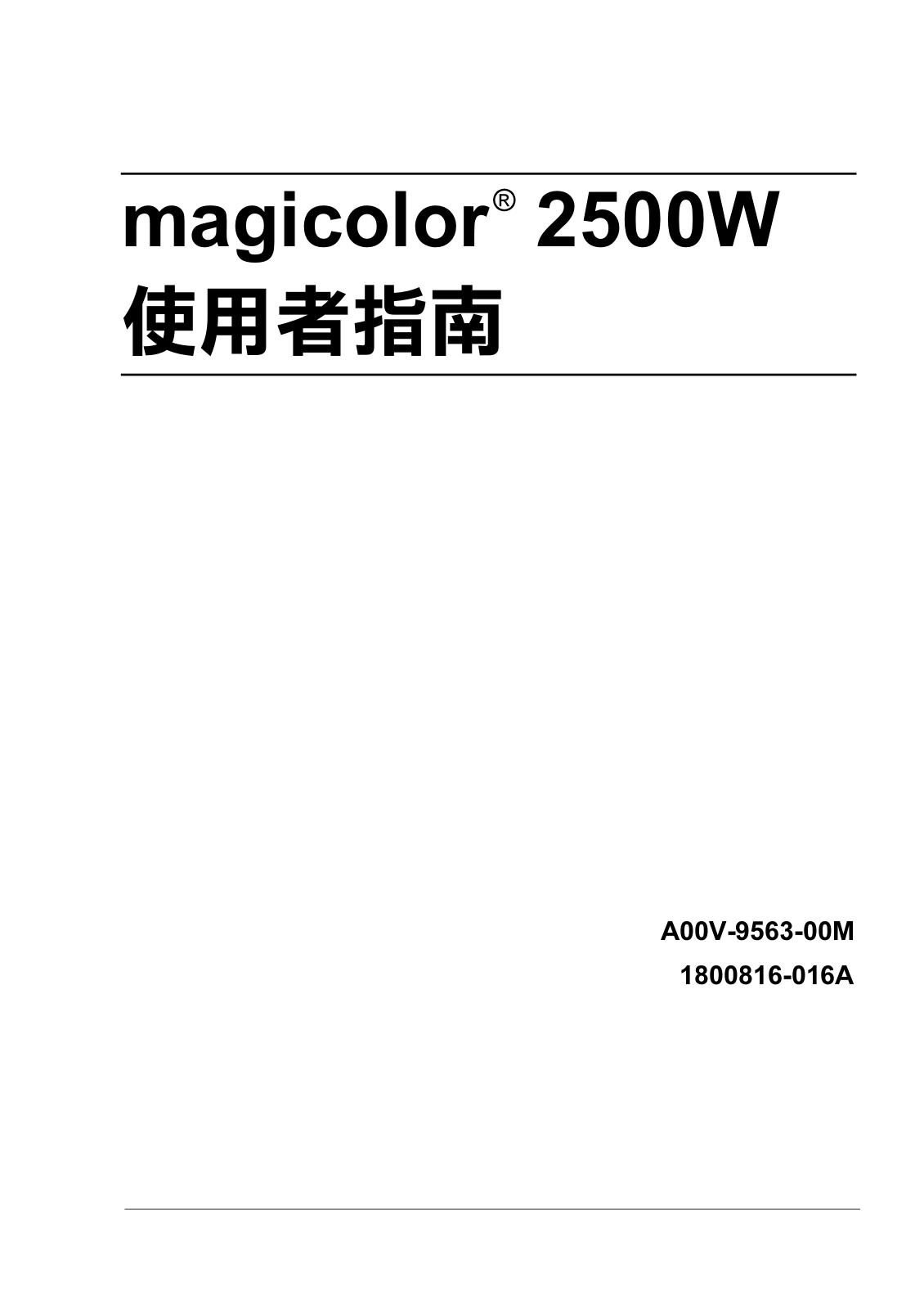 Konica minolta MAGICOLOR 2500W User Manual