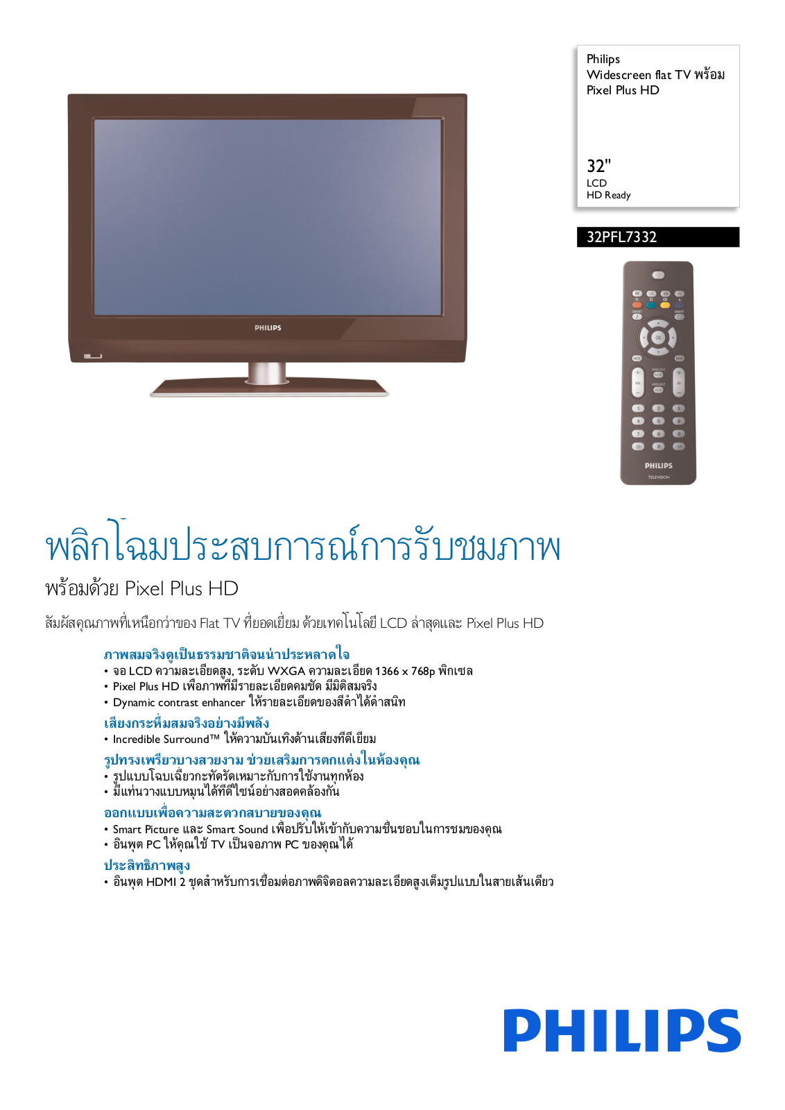 Philips 32PFL7332/98 Leaflet - ManualMachine.com
