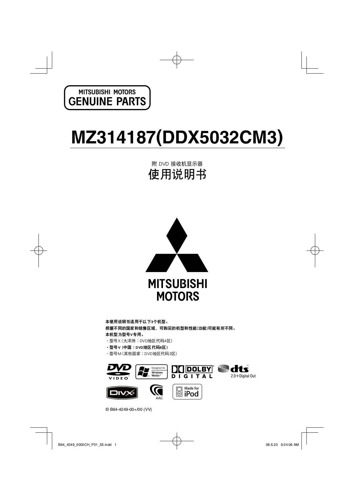 Kenwood MZ314187(DDX5032CM3) User Manual