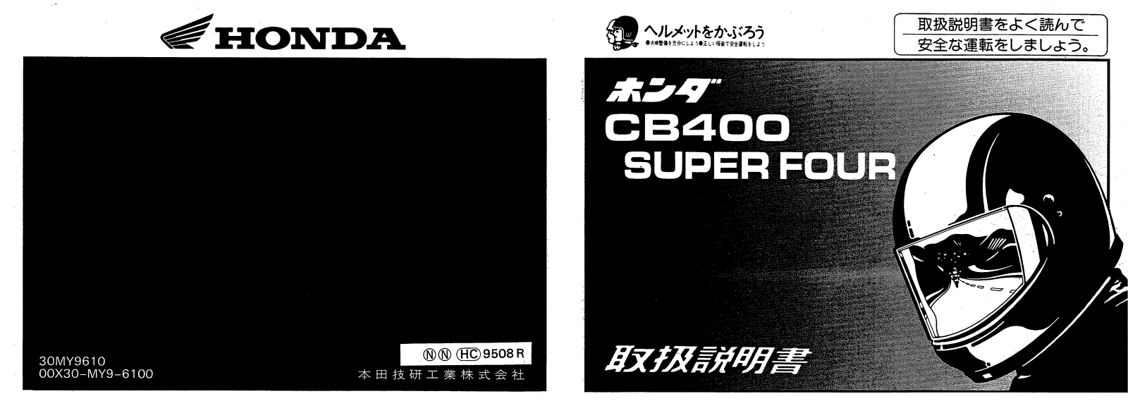 Honda CB400 SUPER FOUR (1994) User guide - ManualMachine.com