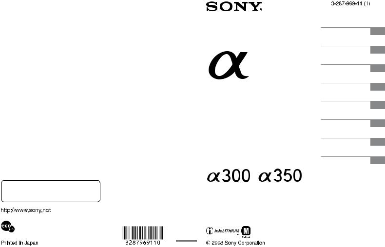 Sony ALPHA DSLR-A300 Instruction manual