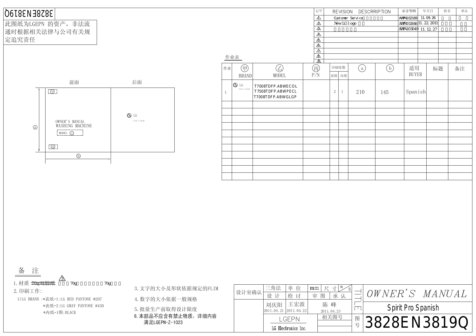LG WF-T8064TP, WF-T8063RTP user manuals