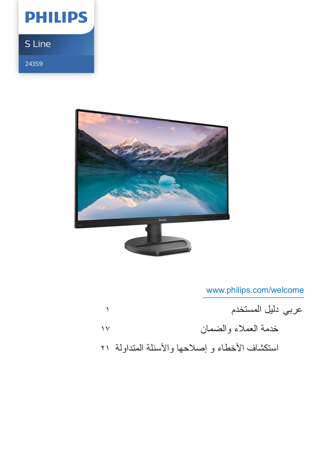 Philips 243S9A/75, 243S9A/69 user manual - ManualMachine.com