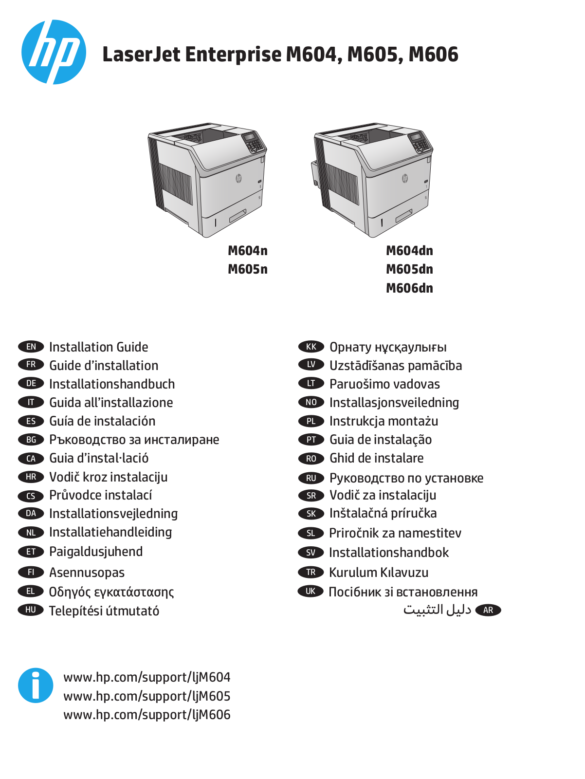 HP LaserJet M604, LaserJet M605, LaserJet M606 Setup guide