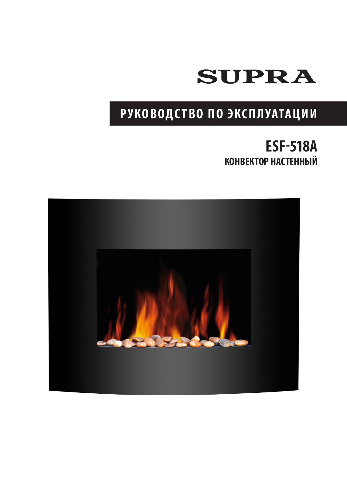 Supra ESF-518A User Manual