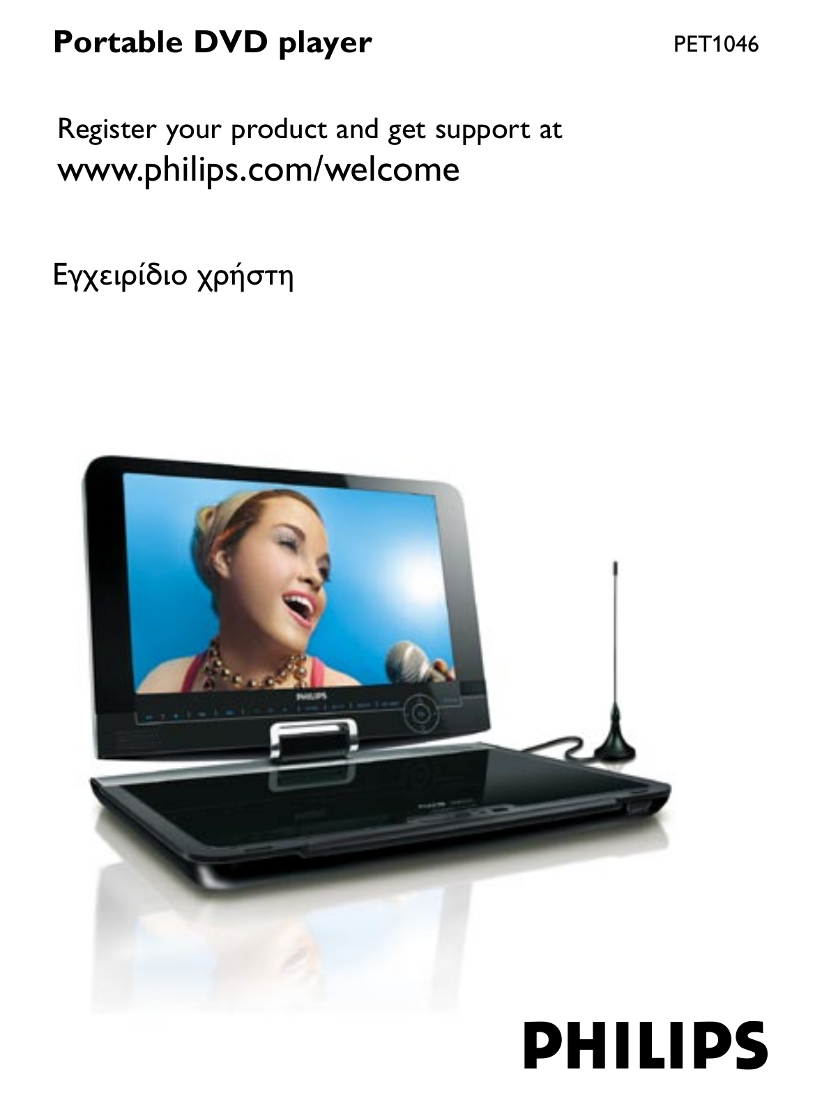 PHILIPS PET1046 User Manual