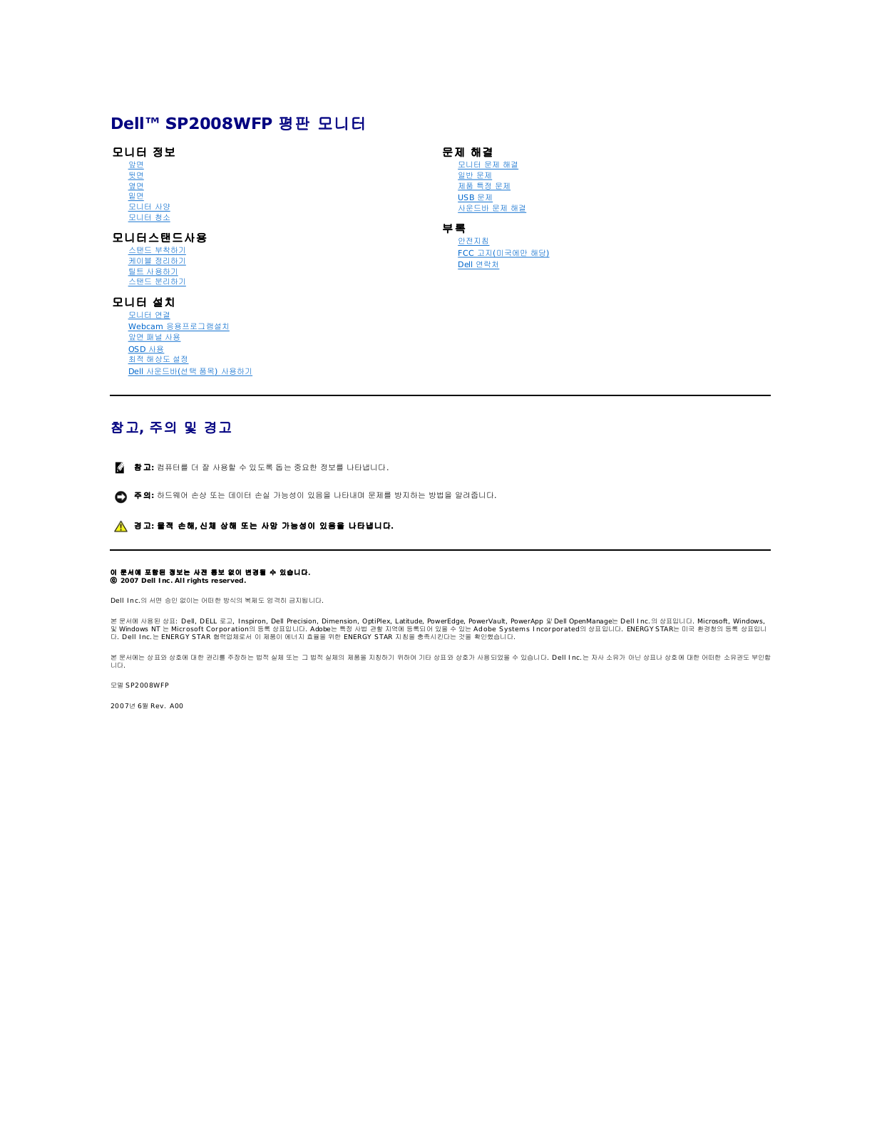 Dell SP2008WFP User Manual