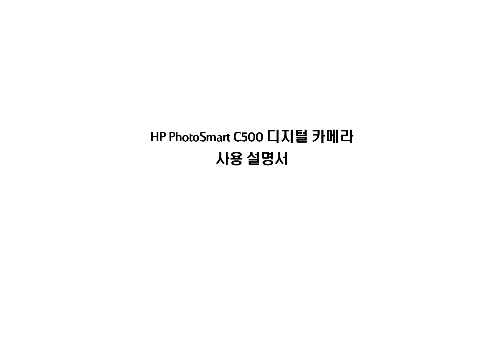 Hp C500 User Manual