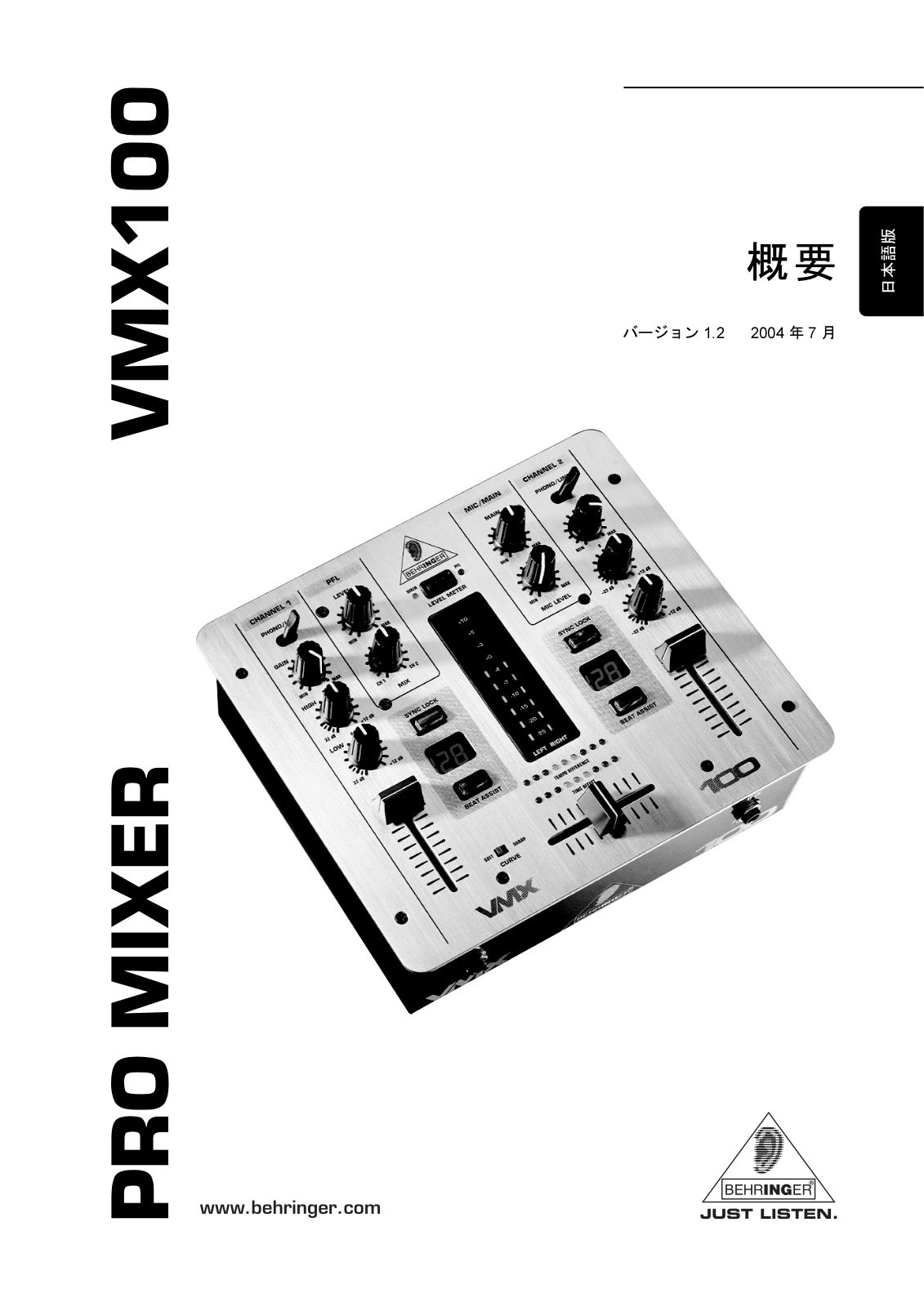 Behringer VMX100 User Manual