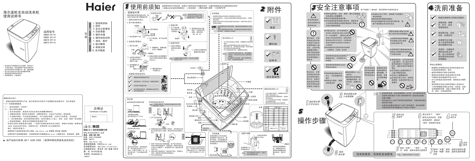 Haier XQB60-SP118, XQB65-SP118, XQB70-SP118, XQB75-SP118 User Manual