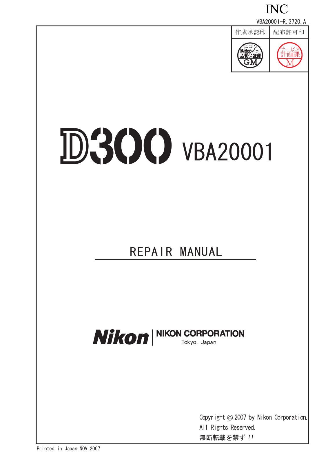 Nikon D300 Service manual