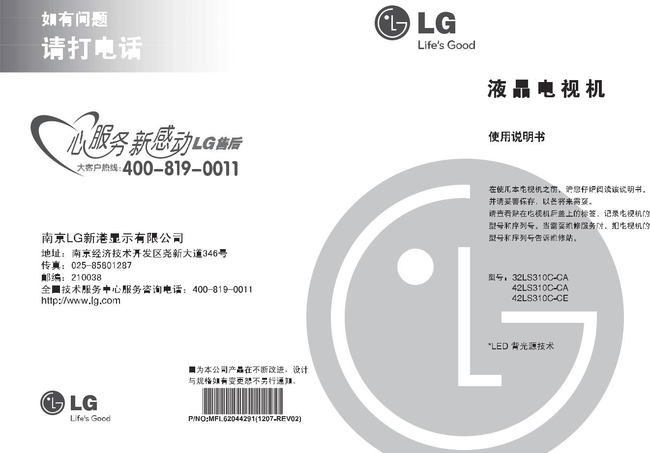 LG 32LS310C, 42LS310C-CE Product Manual