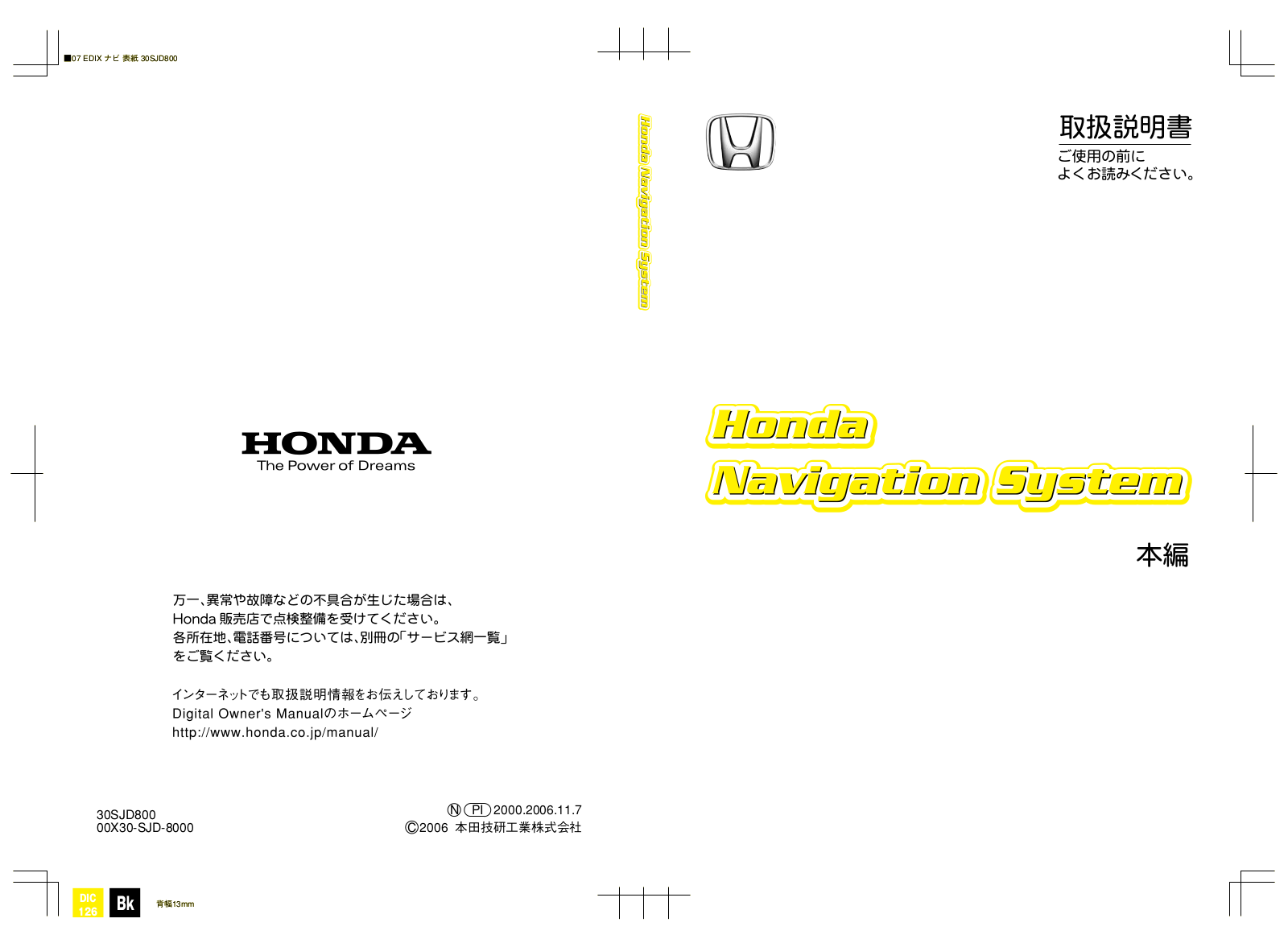 Honda Edix                    2007 Owners Guide