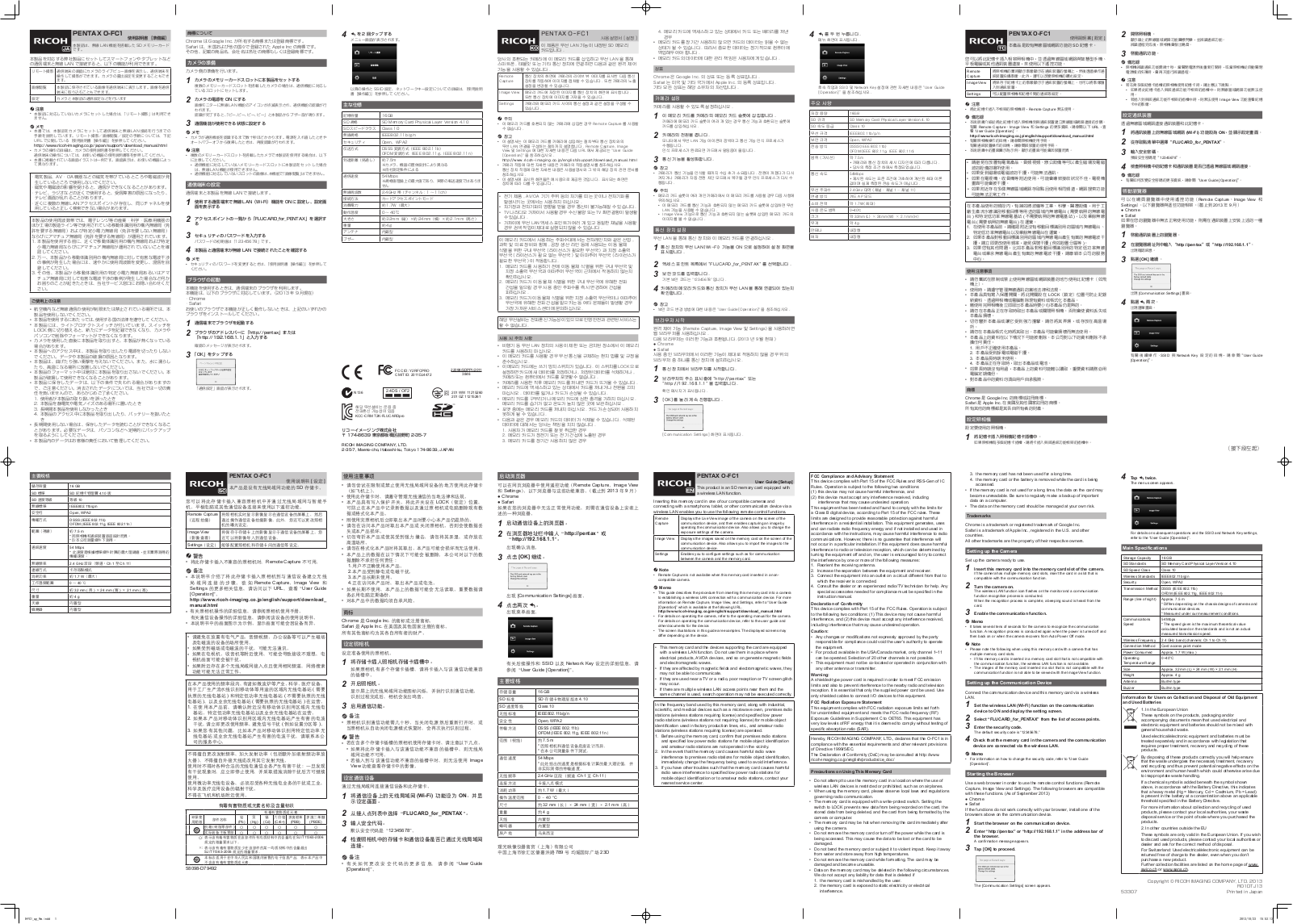 Pentax O-FC1 User Manual