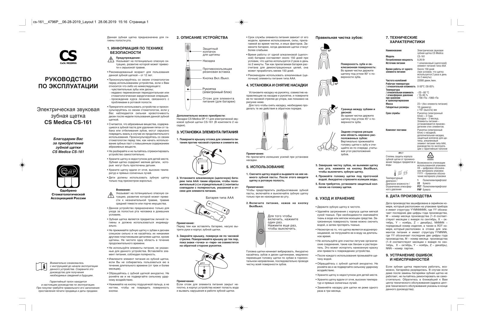 CS Medica CS-161 User Manual