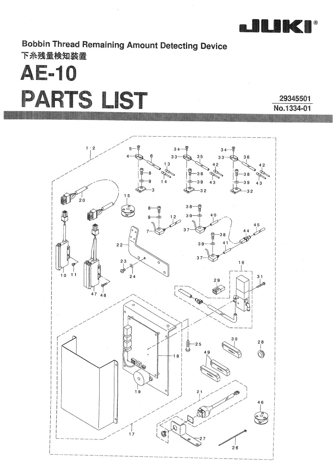 JUKI AE-10 Parts List