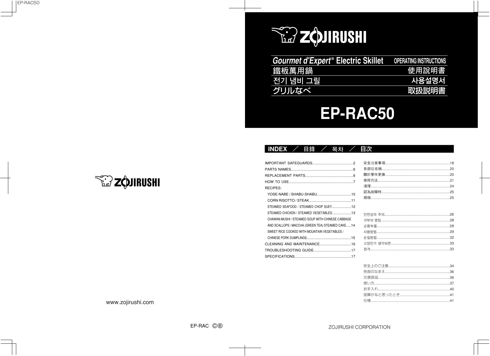 Zojirushi EP-RAC50 Installation  Manual