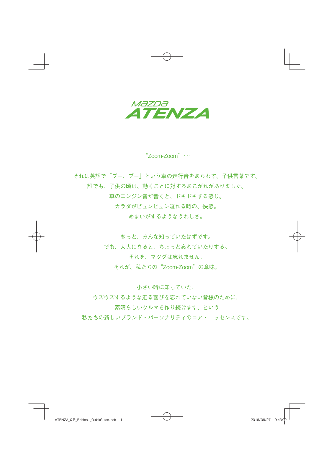 Mazda Atenza 2016 Japanese Owners Manual