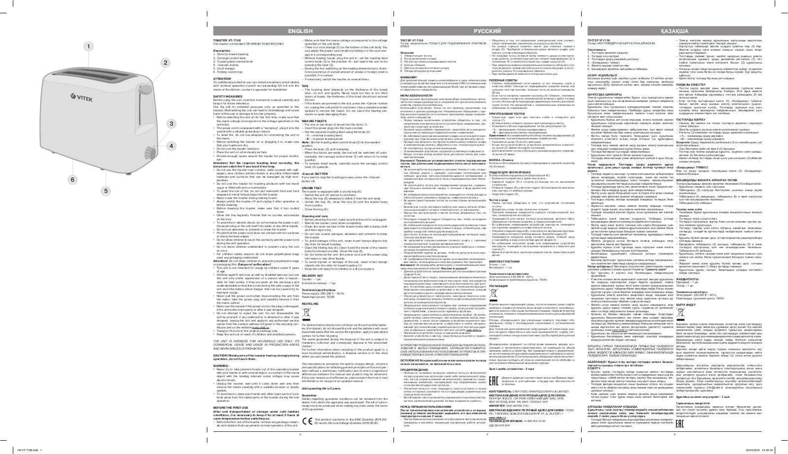 Vitek VT-7158 User Manual