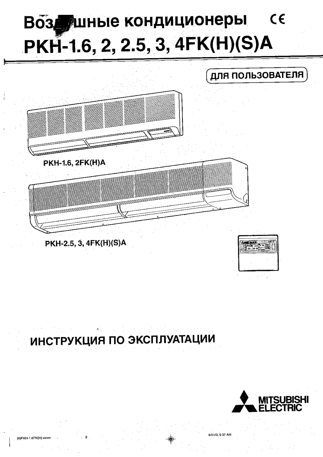 MITSUBISHI PKH-4FKSA1-E, PKH-4FKSA3, PKH-3FKA2, PKH-4FKHSA2, PKH-4FKSA-E User Manual