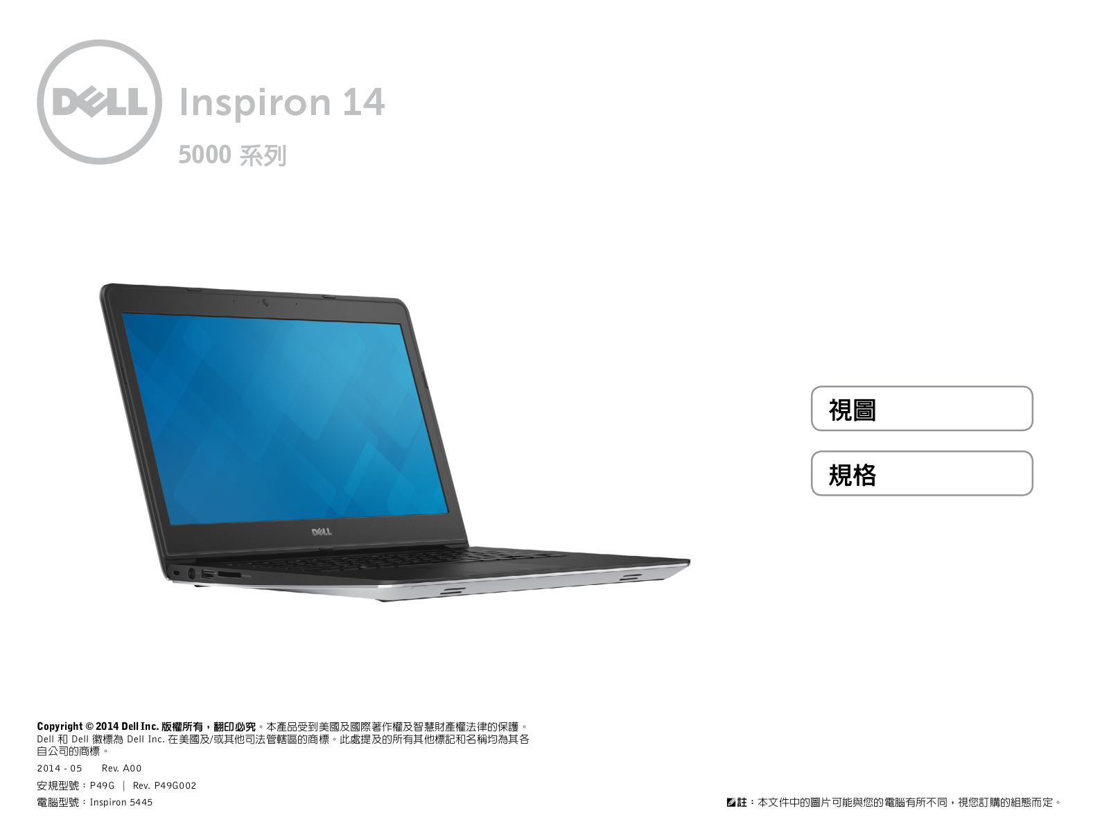 Dell Inspiron 5445 User Manual