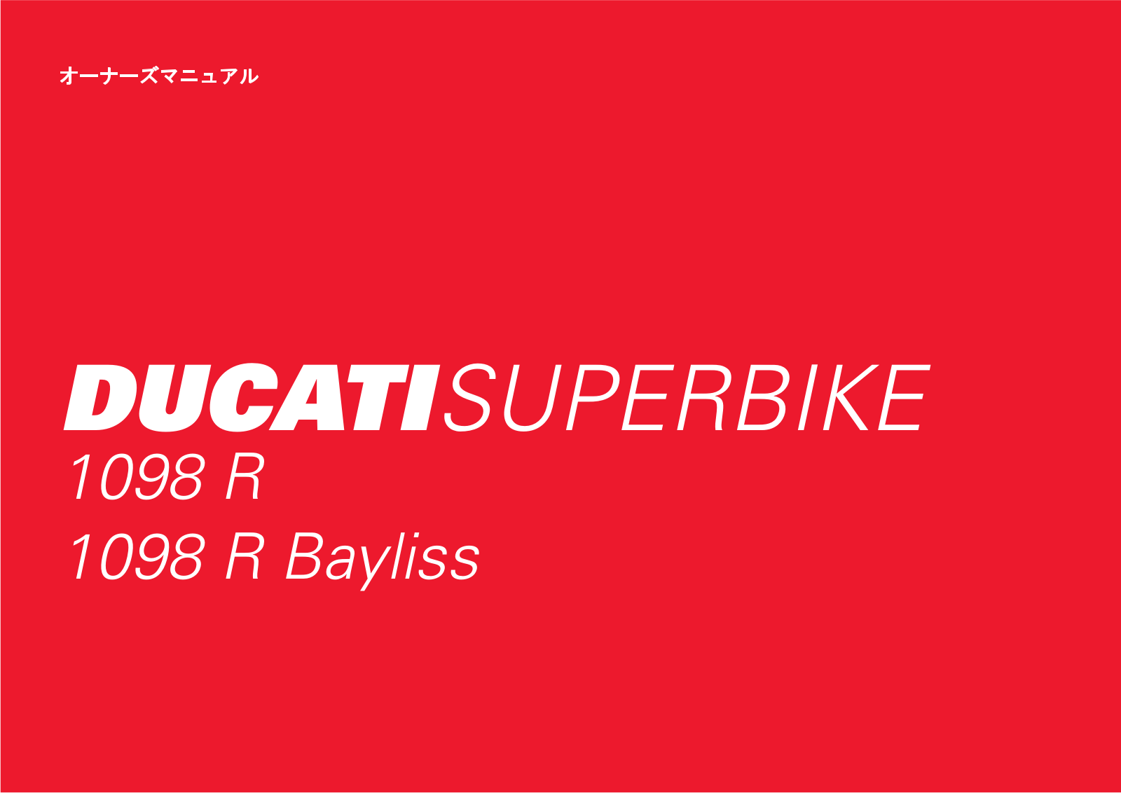 Ducati 1098 R BAYLISS, 1098 R User Manual