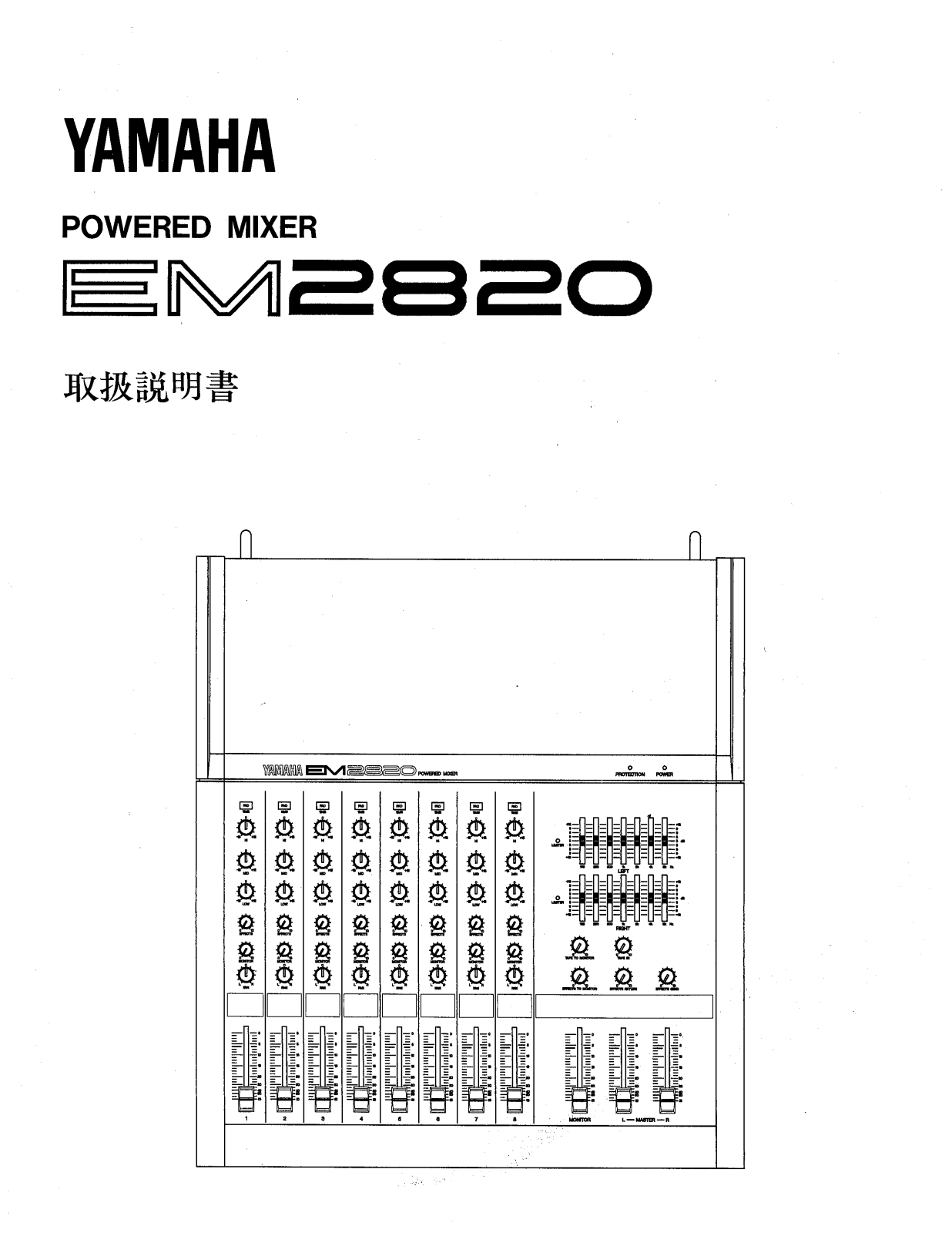 Yamaha EM2820 User Manual