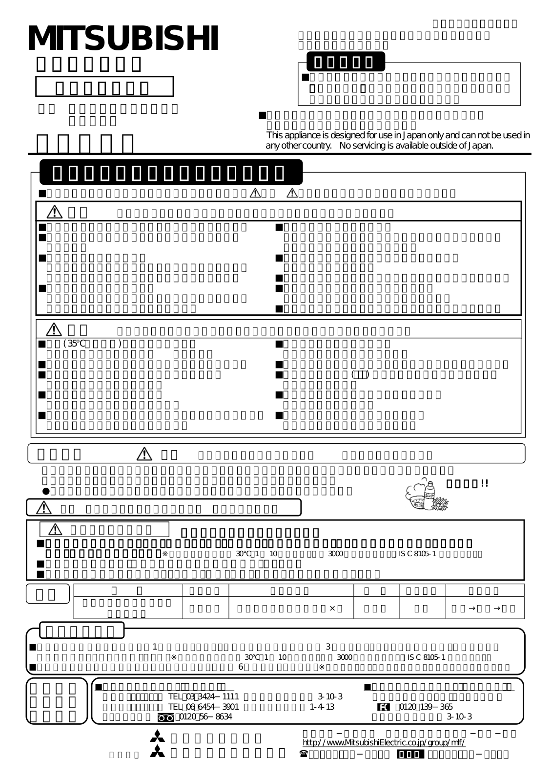 Melco LB218 User Manual