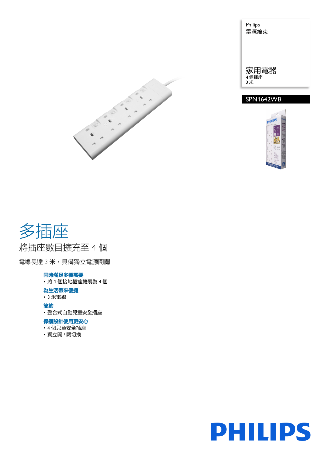 Philips SPN1642WB/30 leaflet - ManualMachine.com