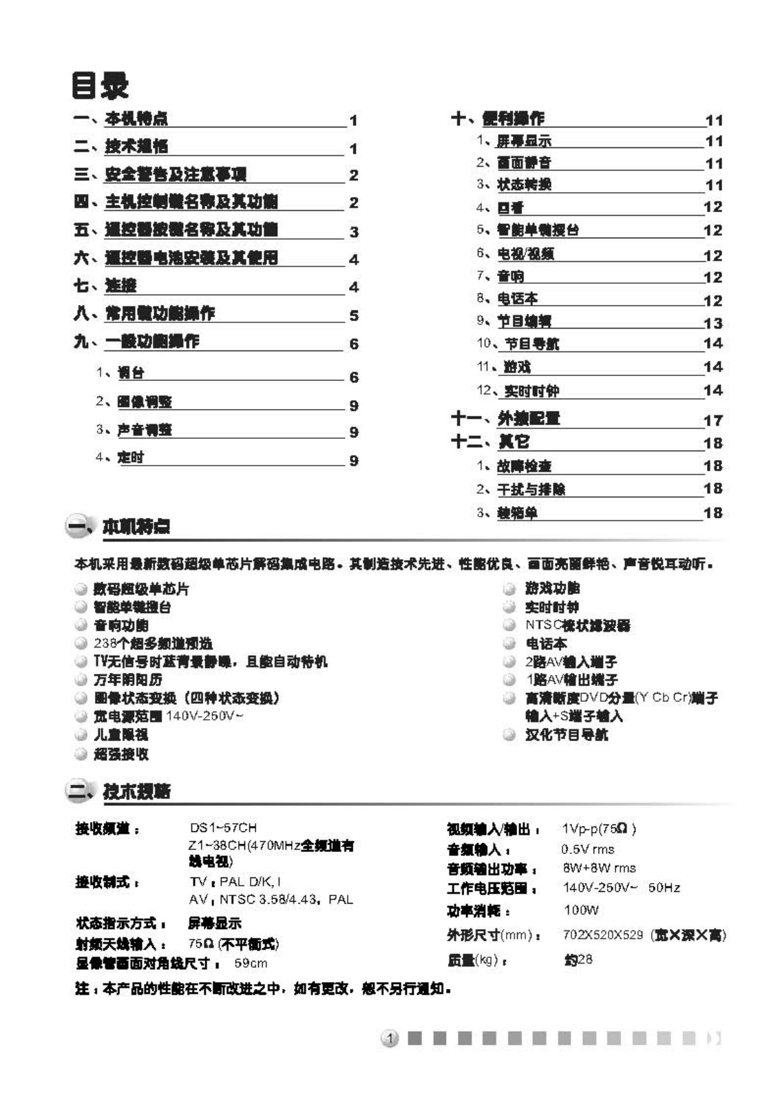 TCL NT25281C User Manual