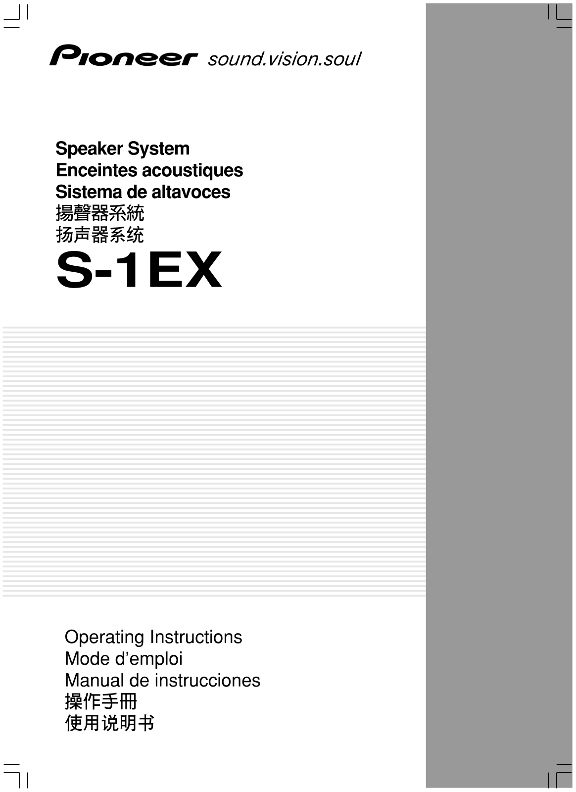 Pioneer S-1EX User Manual