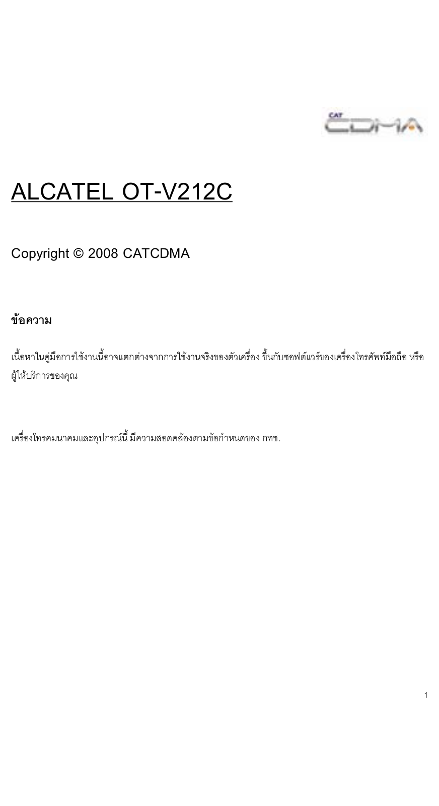 Alcatel OT-V212C User Guide