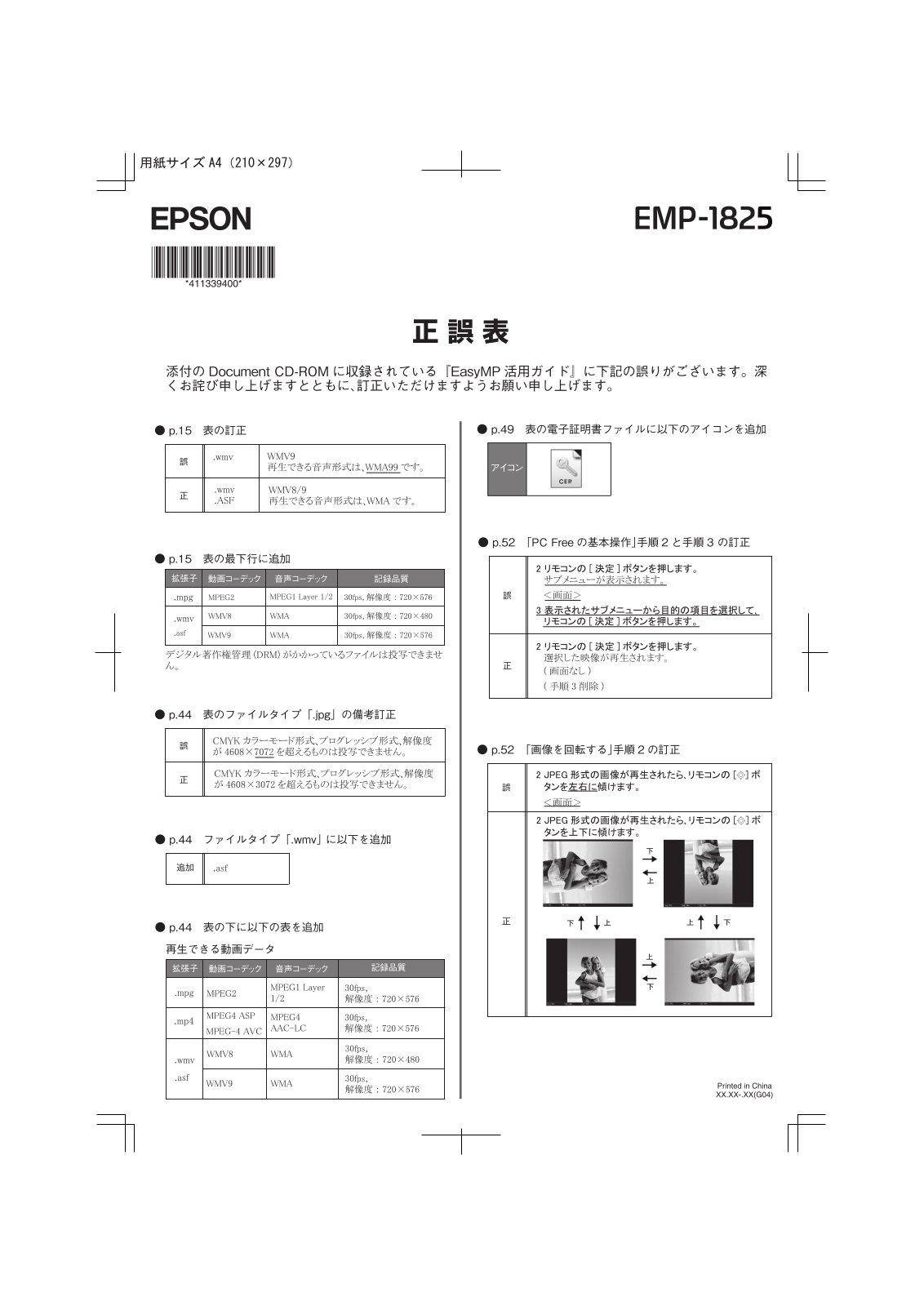 Epson EMP-1825 DATASHEET