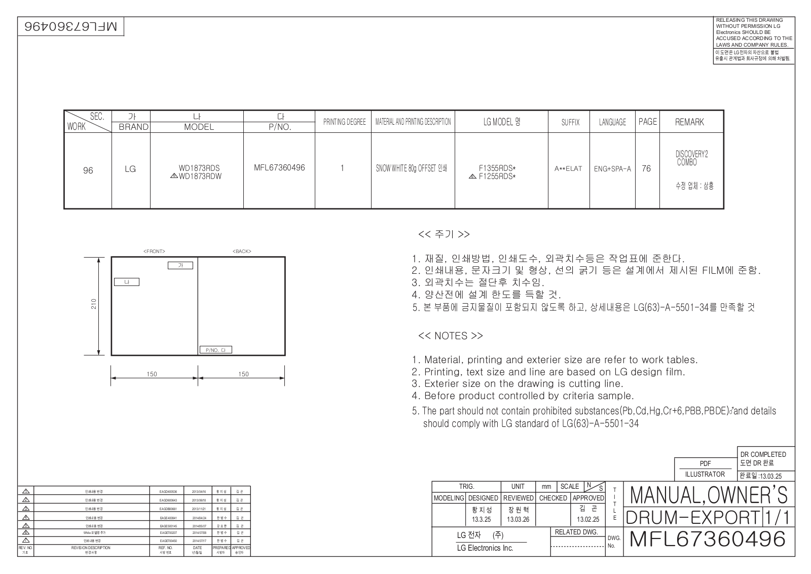 LG WD1873RDW Owner's Manual