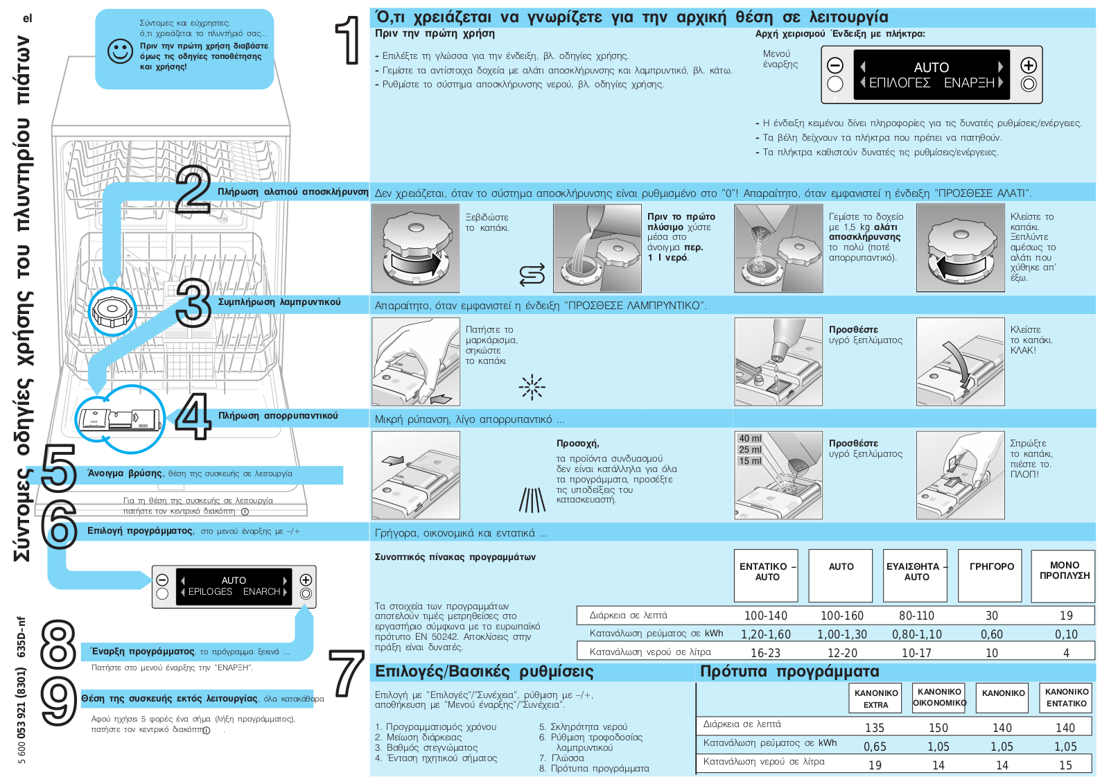 Siemens S6409N3, SE70A591 User Manual