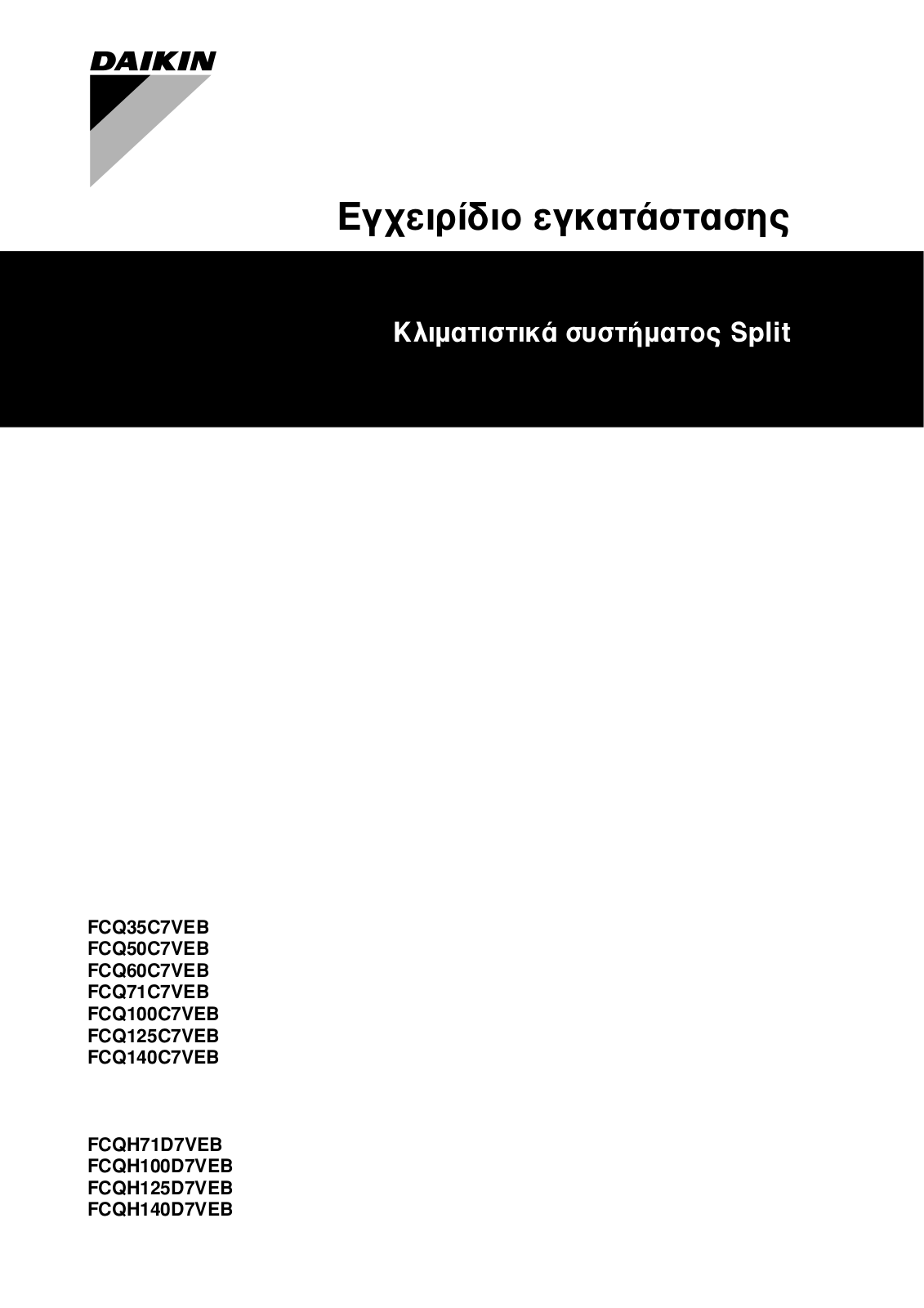 Daikin FCQ35C7VEB, FCQ50C7VEB, FCQ60C7VEB, FCQ71C7VEB, FCQ100C7VEB Installation manuals