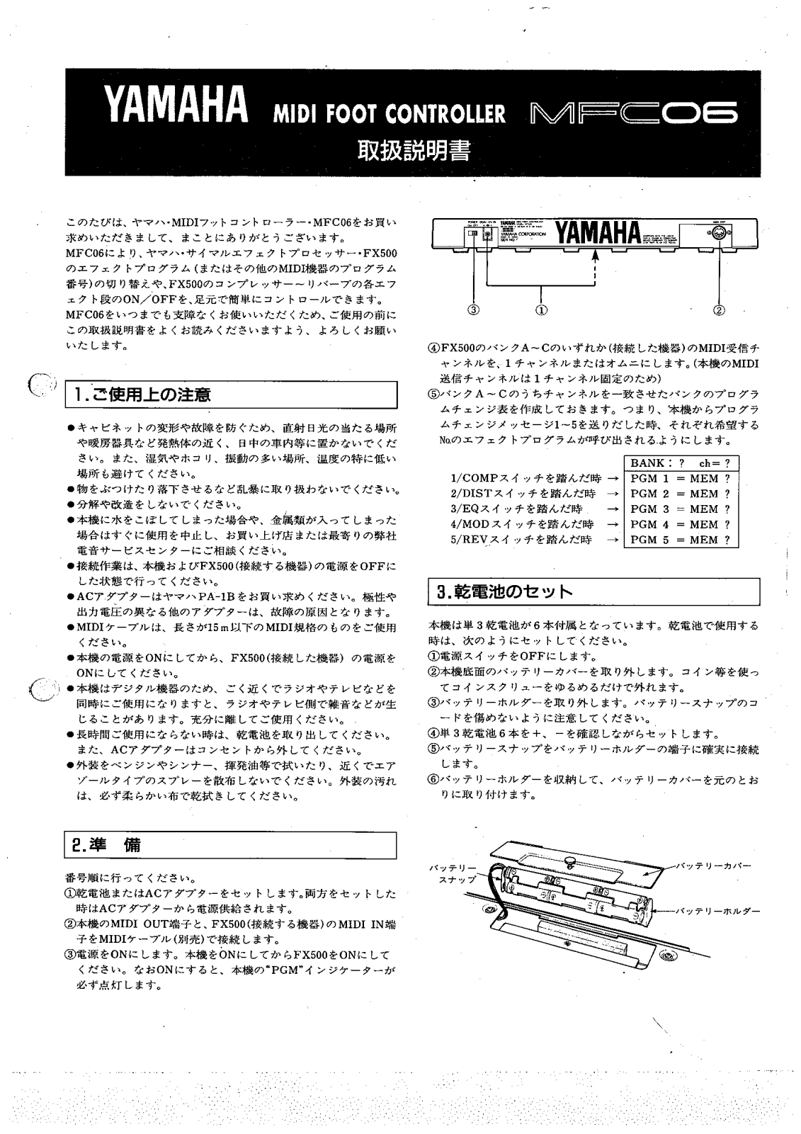 Yamaha MFC06 User Manual