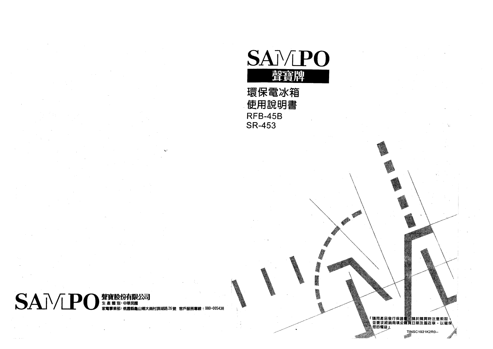 SAMPO SB-453 User Manual